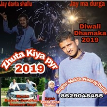 Jhoota Kiya Pyar